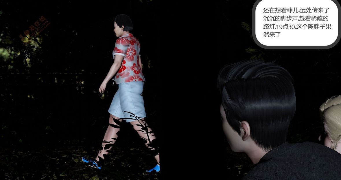 [3D]绿妻奴第4话