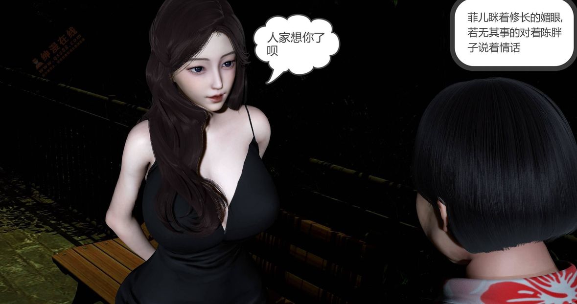 [3D]绿妻奴第4话