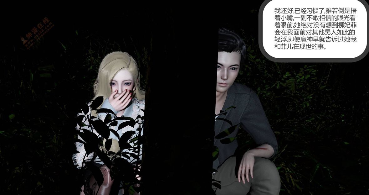 [3D]绿妻奴第4话