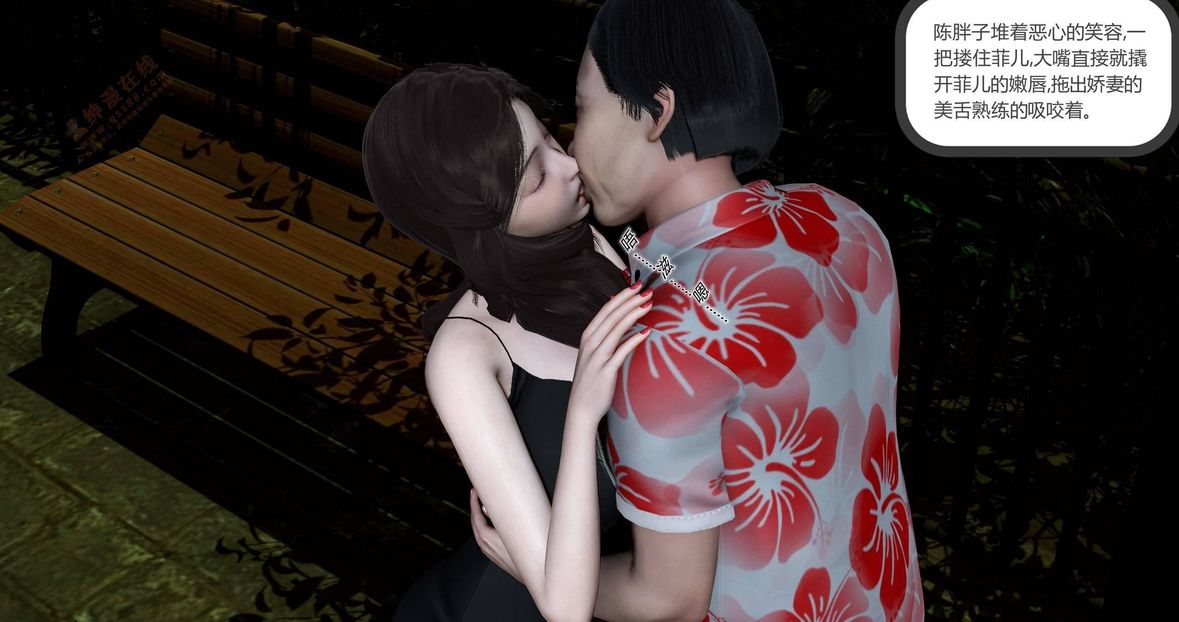 [3D]绿妻奴第4话