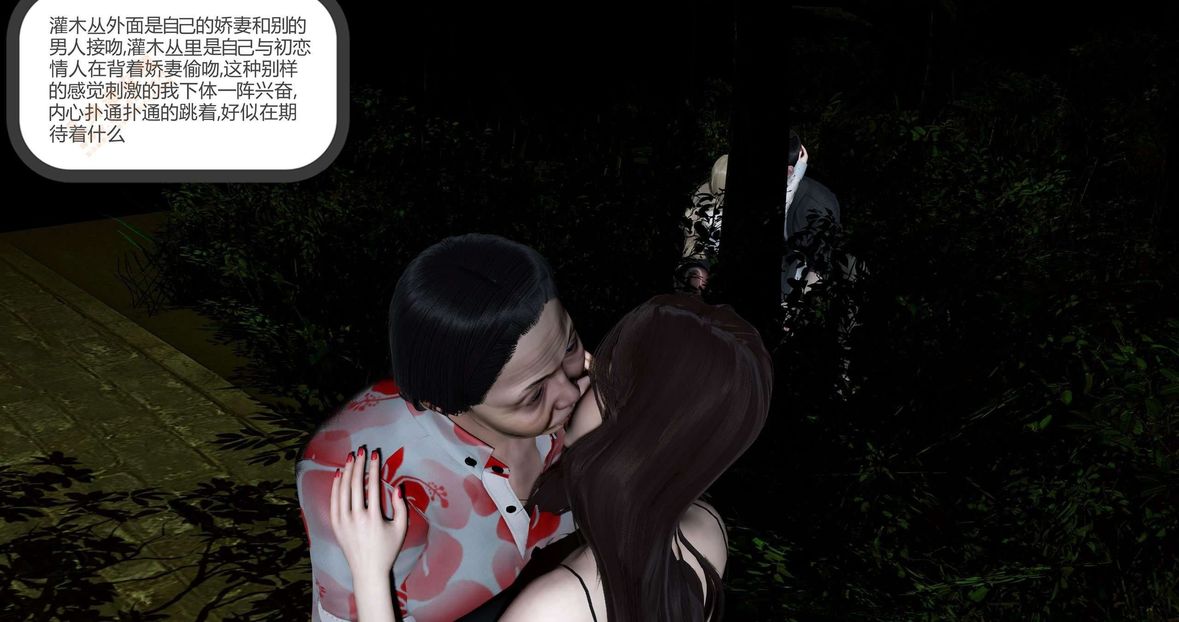 [3D]绿妻奴第4话