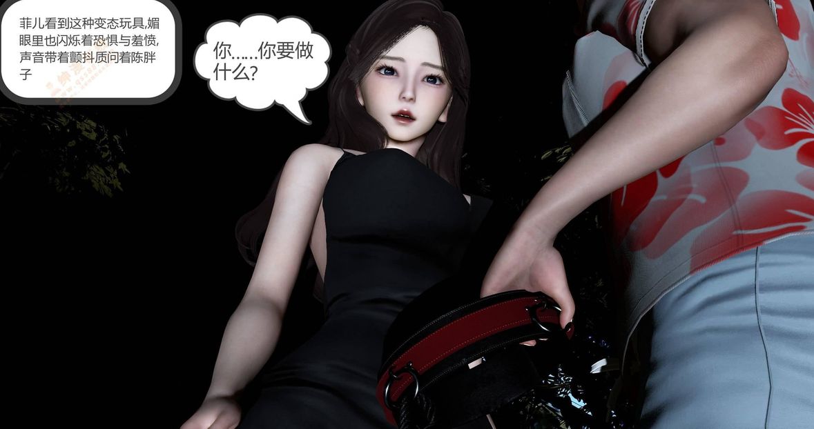 [3D]绿妻奴第4话