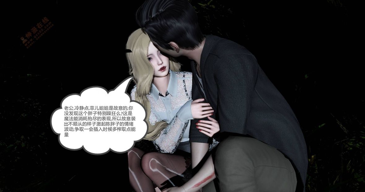 [3D]绿妻奴第4话