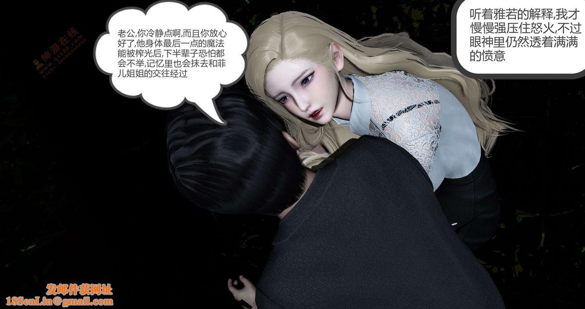 [3D]绿妻奴第4话