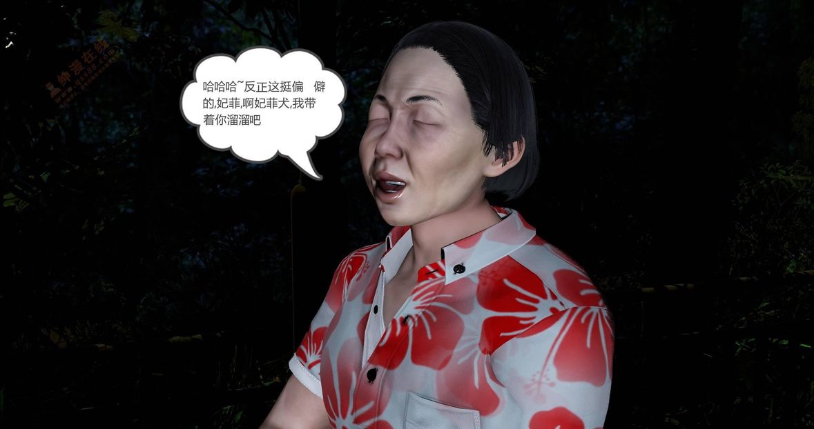 [3D]绿妻奴第4话