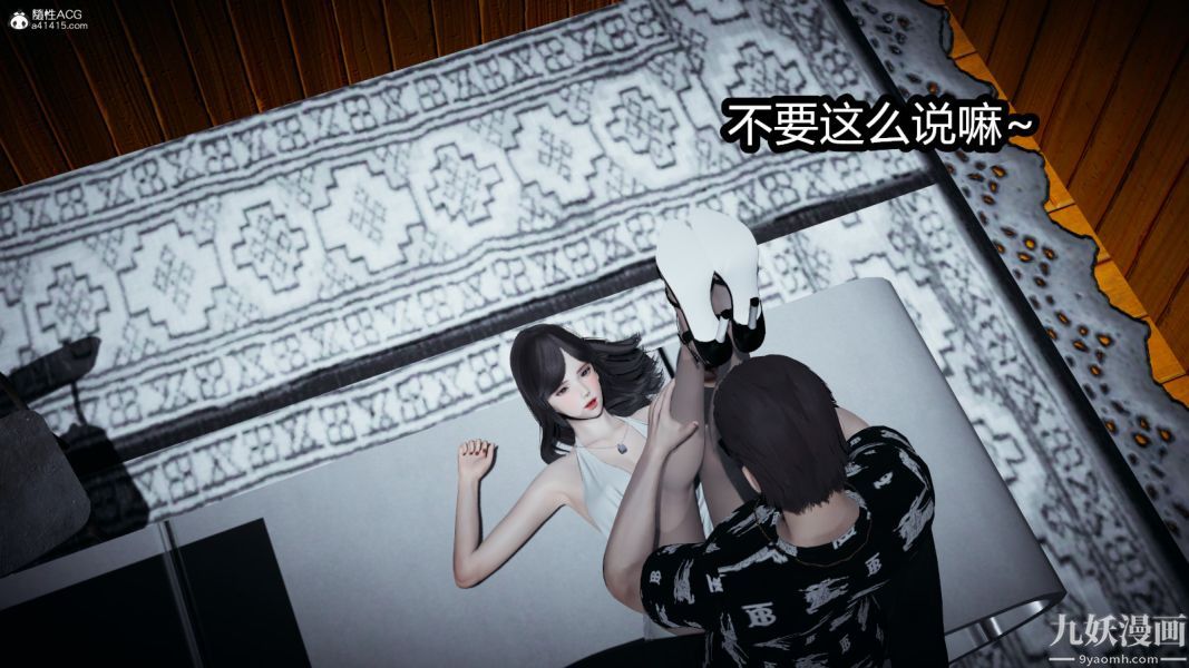 [3D]总裁的夫人沈卉宜01-04+后传后传【第03话】