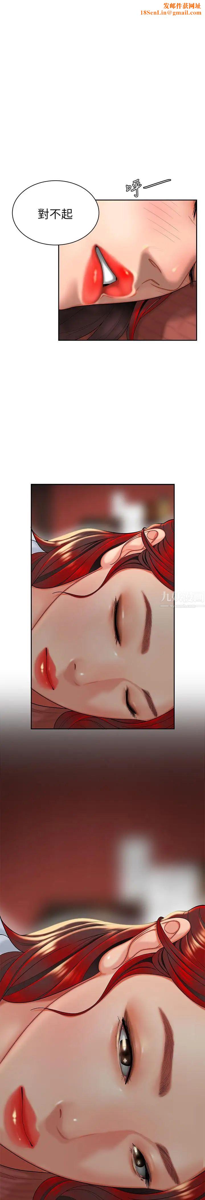 幸福外送员第2话-饥渴老闆娘的疯狂吃播