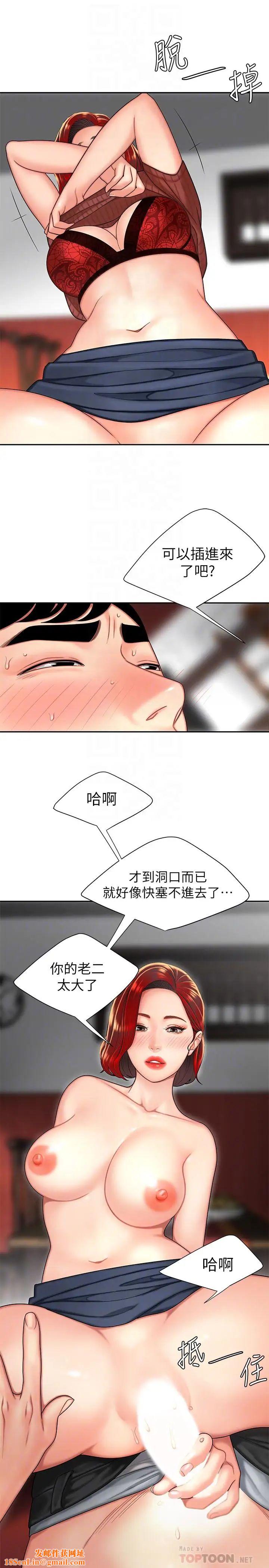 幸福外送员第2话-饥渴老闆娘的疯狂吃播