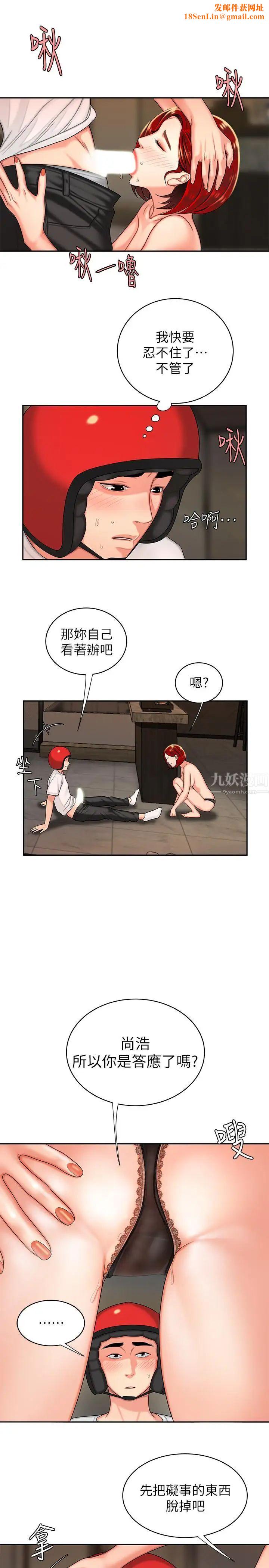 幸福外送员第4话-我赊的账就用这个还吧