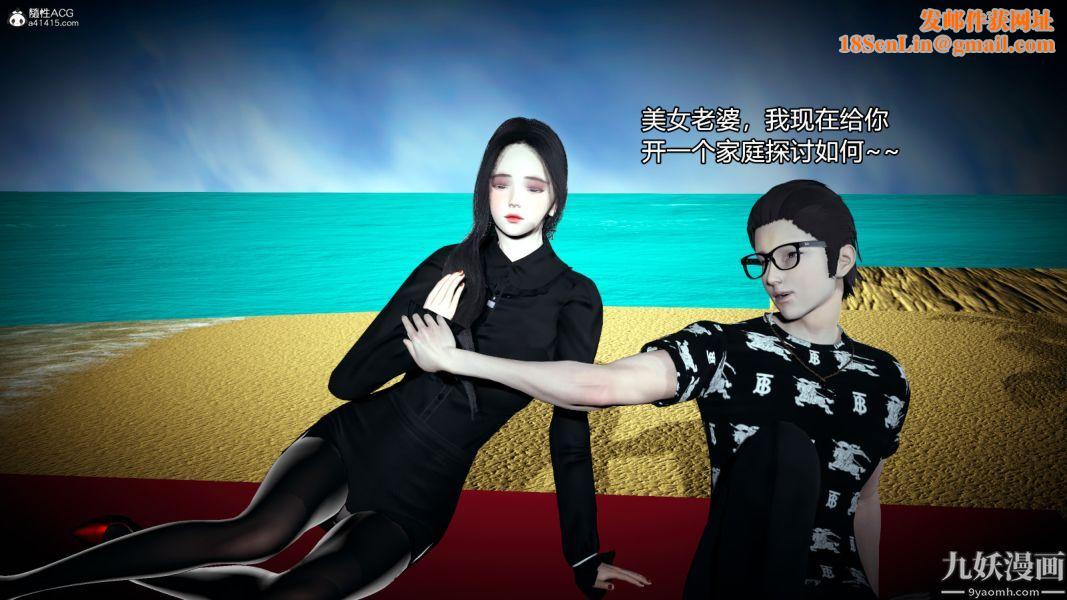 [3D]总裁的夫人沈卉宜01-04+后传后传【第09话】