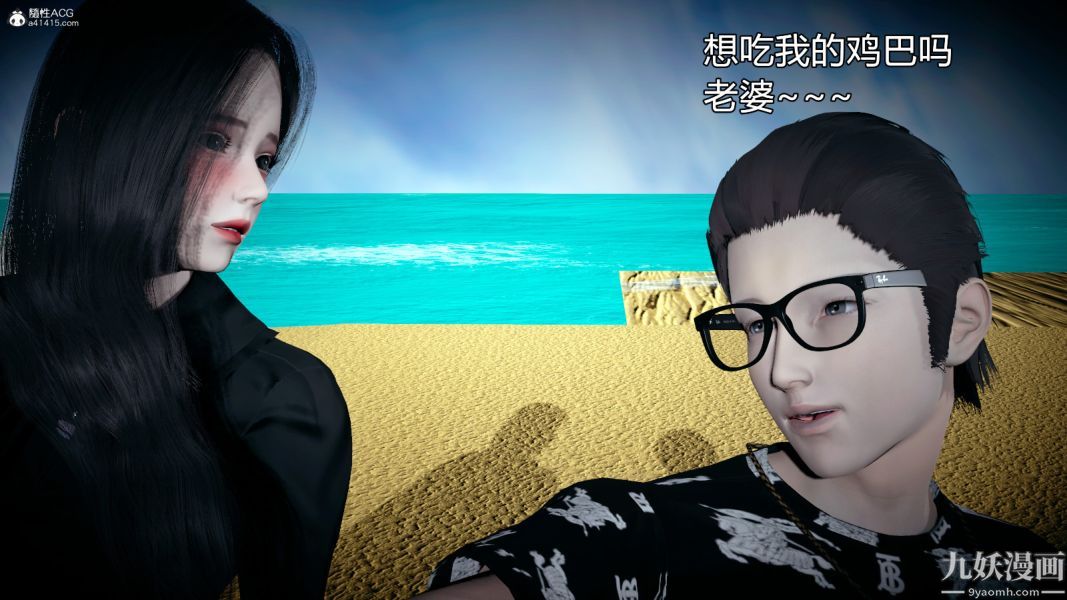 [3D]总裁的夫人沈卉宜01-04+后传后传【第09话】