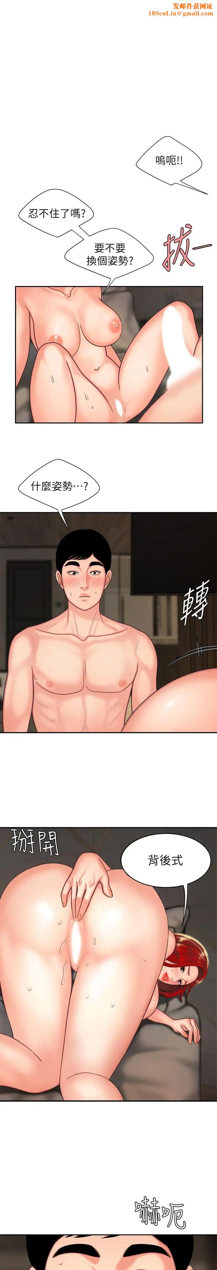 幸福外送员第5话-老闆娘溢出的蜜汁