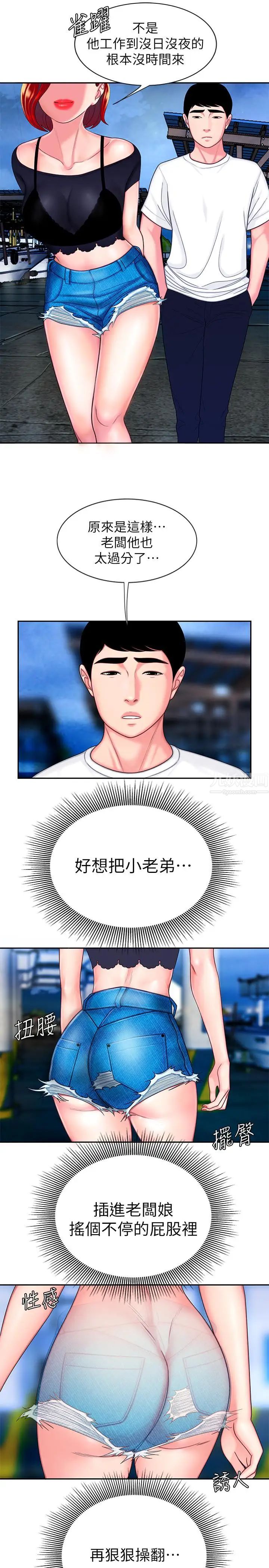 幸福外送员第7话-乌耳岛码头最棒的风景