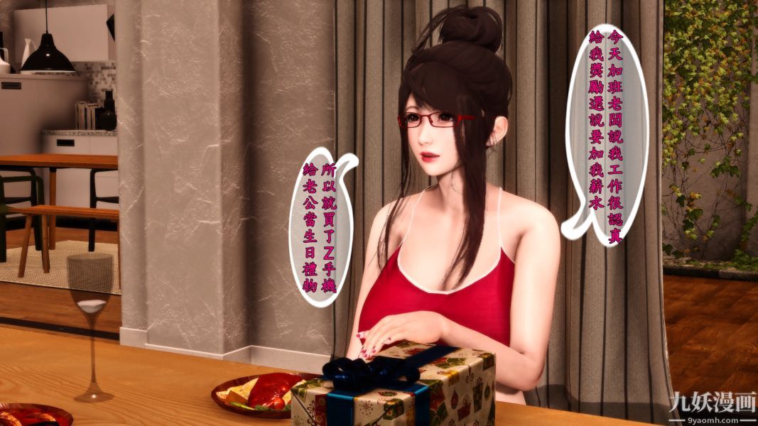 [3D]人妻诱惑第1-3季第02话第一季