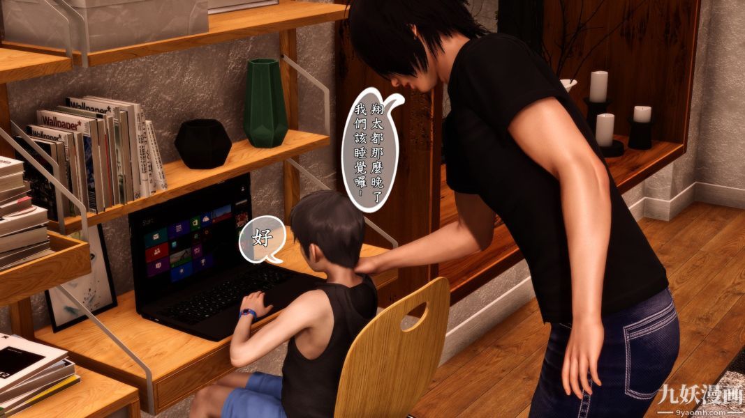 [3D]人妻诱惑第1-3季第02话第一季