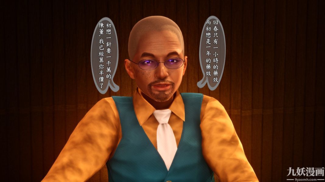 [3D]人妻诱惑第1-3季第04话第一季