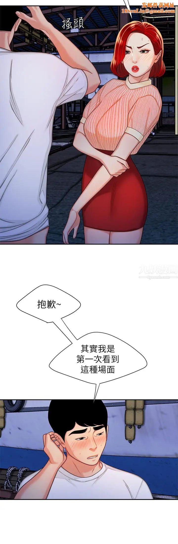 幸福外送员第9话-难以承受的性慾