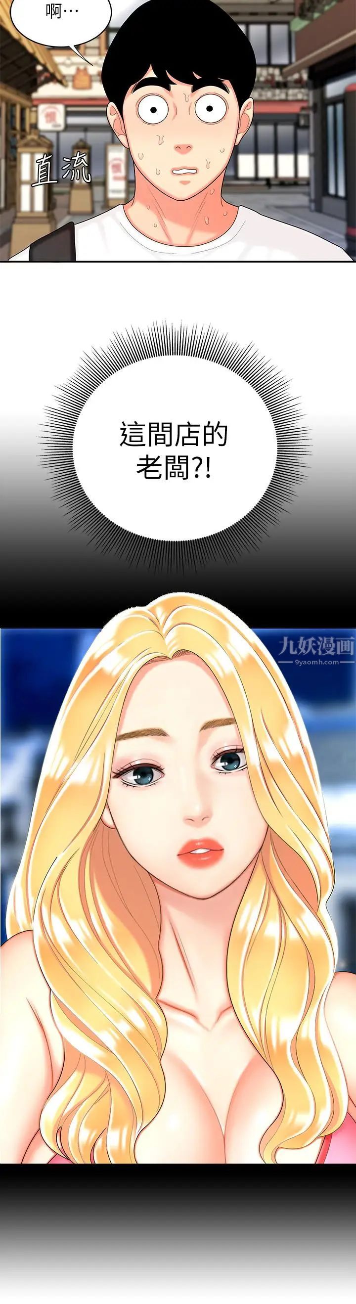 幸福外送员第10话-在炸鸡店重新开始