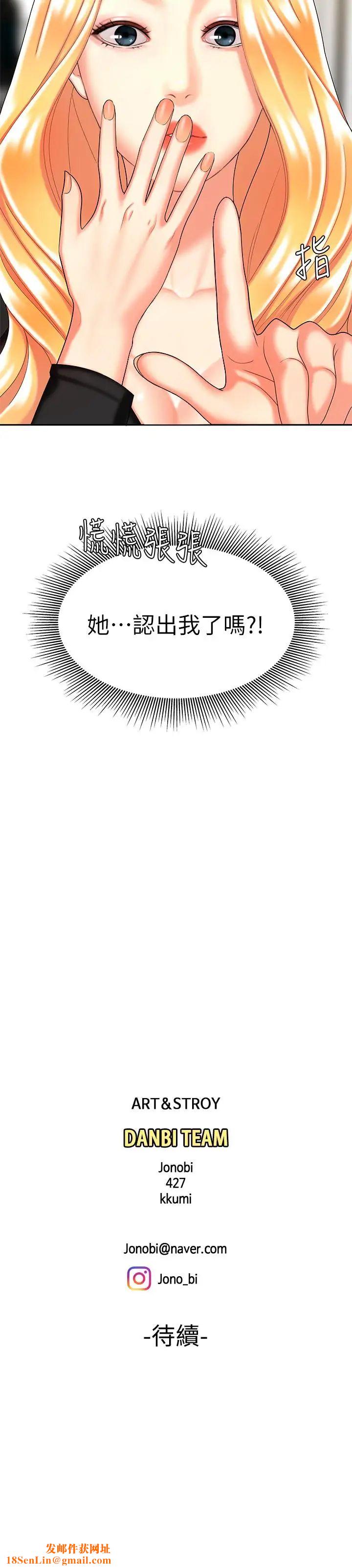 幸福外送员第10话-在炸鸡店重新开始