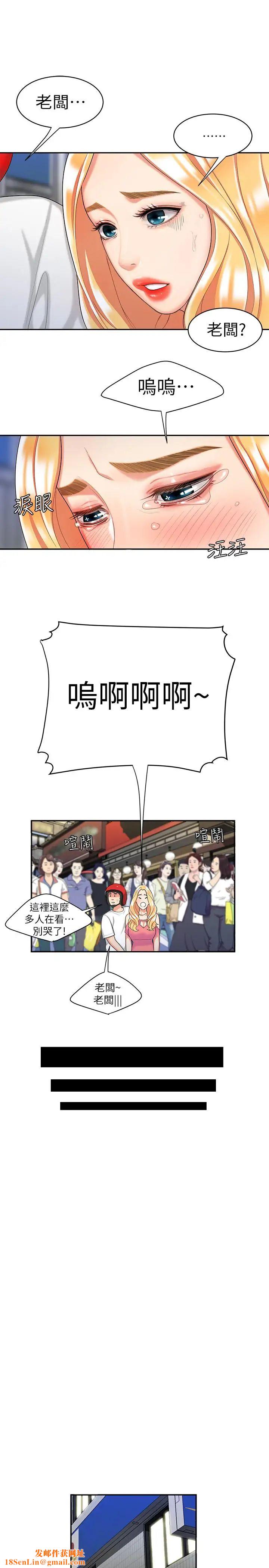 幸福外送员第11话-可以用身体抵薪水吗