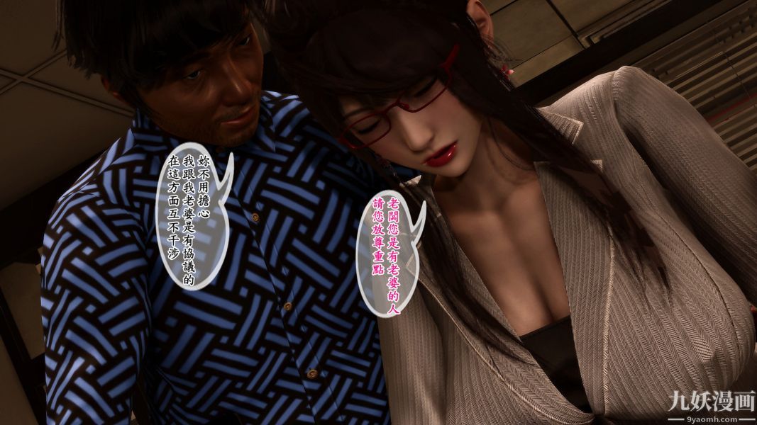 [3D]人妻诱惑第1-3季第06话第一季