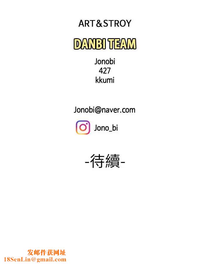 幸福外送员第11话-可以用身体抵薪水吗