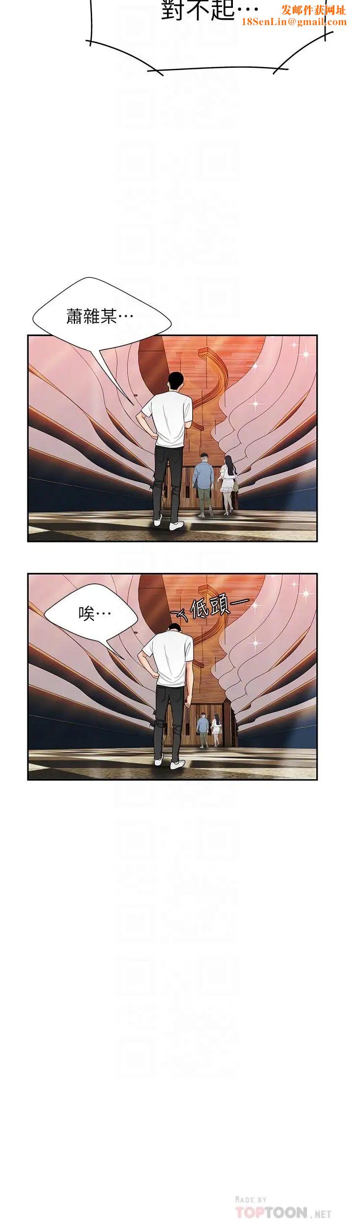 幸福外送员第12话-炸鸡店老闆不间断的诱惑