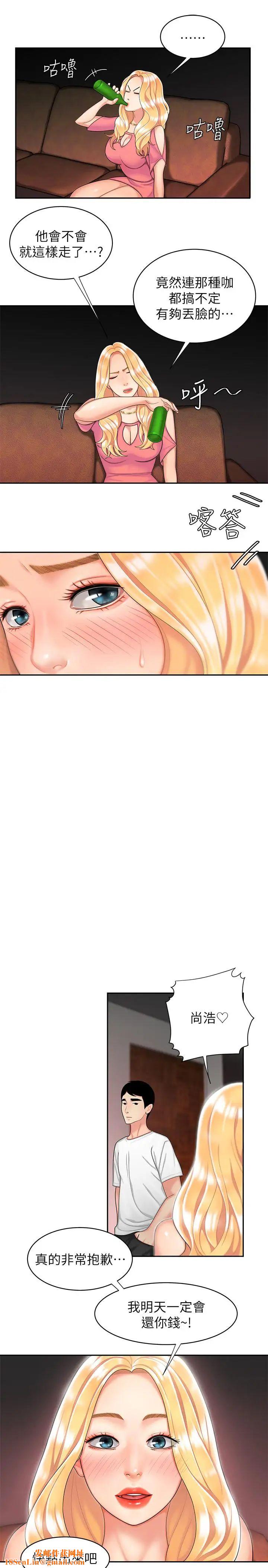 幸福外送员第12话-炸鸡店老闆不间断的诱惑