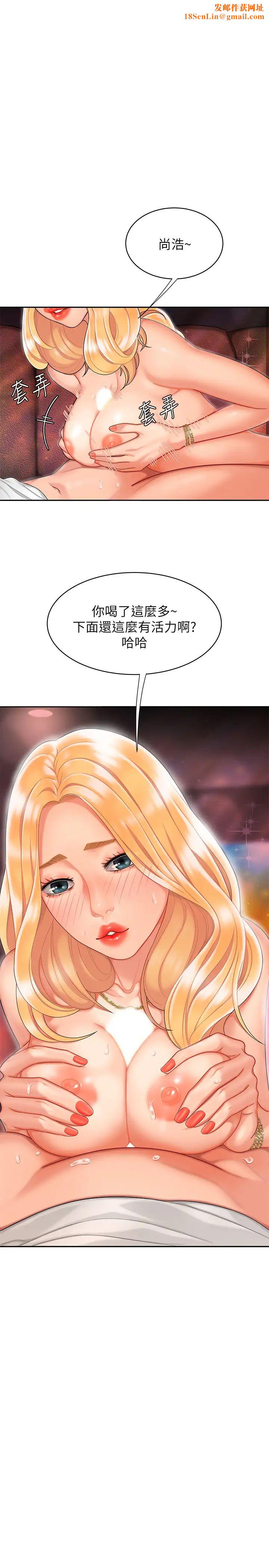 幸福外送员第13话-尚浩，直接射里面