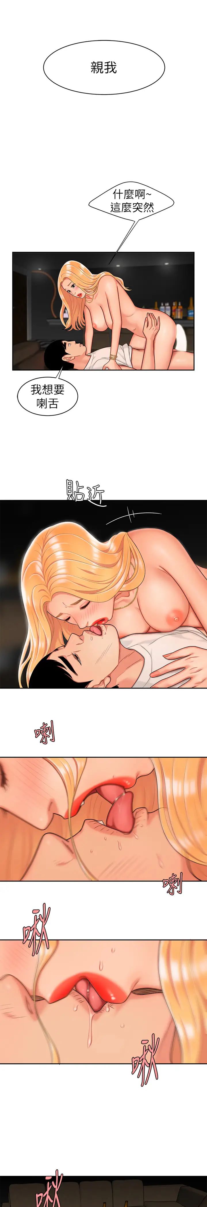 幸福外送员第13话-尚浩,直接射里面