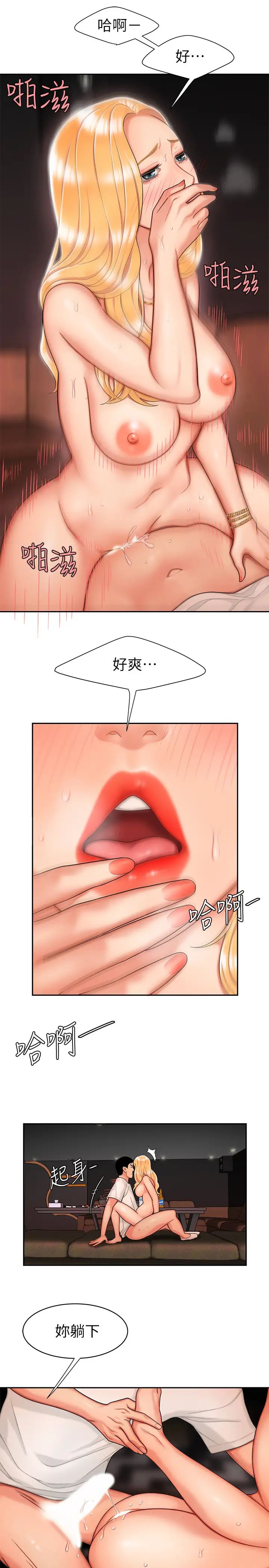 幸福外送员第13话-尚浩，直接射里面