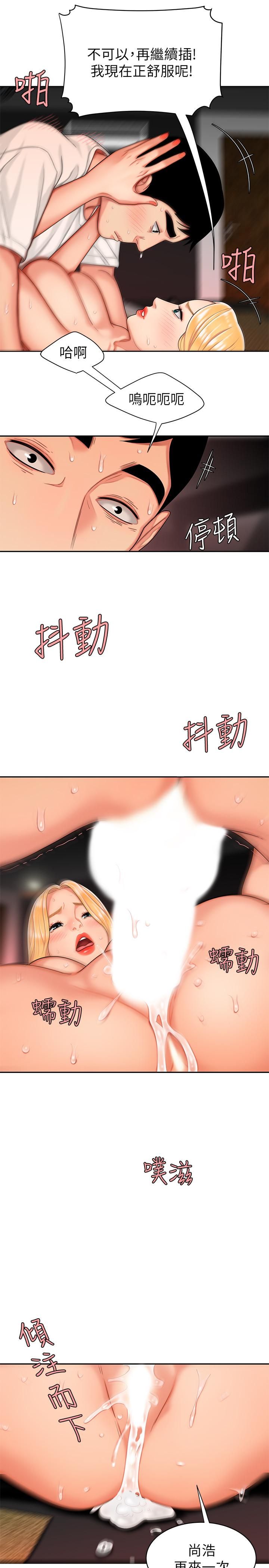 幸福外送员第14话-不错嘛…又有美女送上门来了