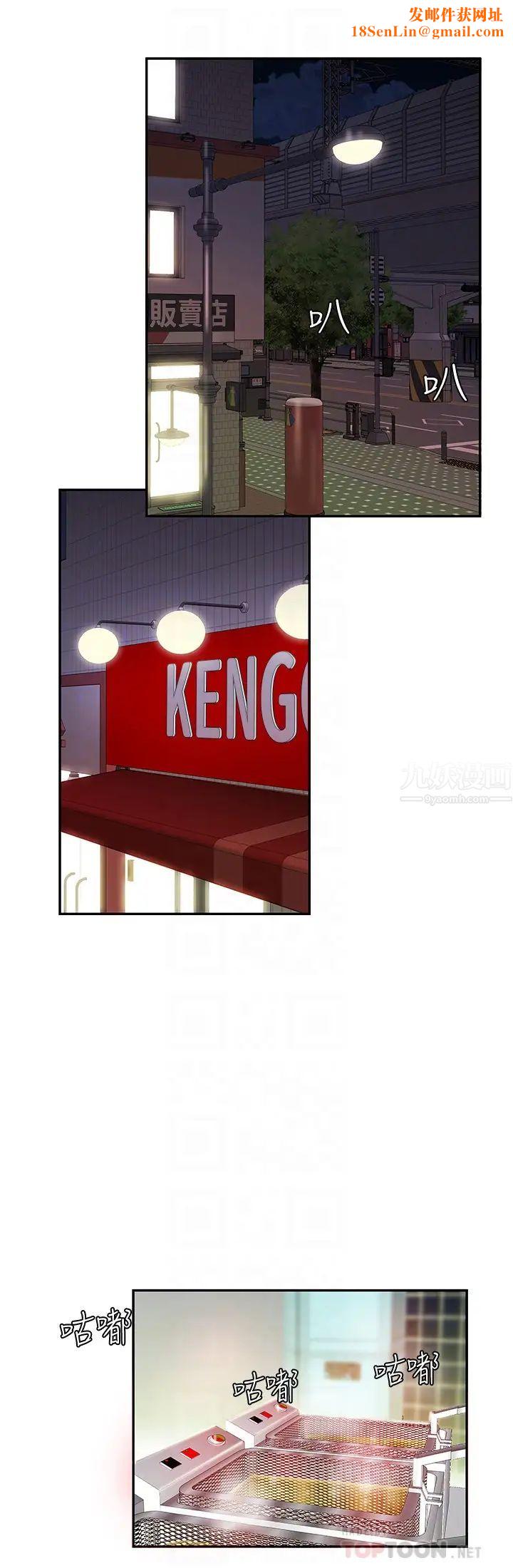 幸福外送员第15话-尚浩…我帮你鬆一下