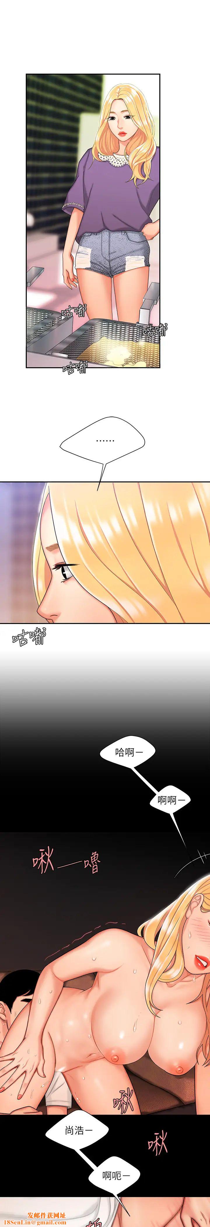 幸福外送员第15话-尚浩…我帮你鬆一下