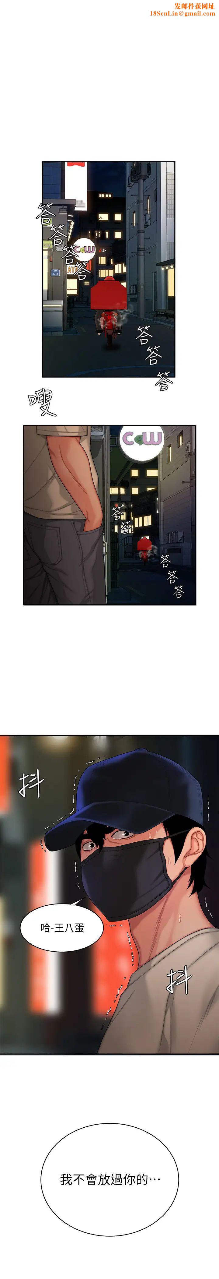 幸福外送员第18话-爱上身体交缠的男女