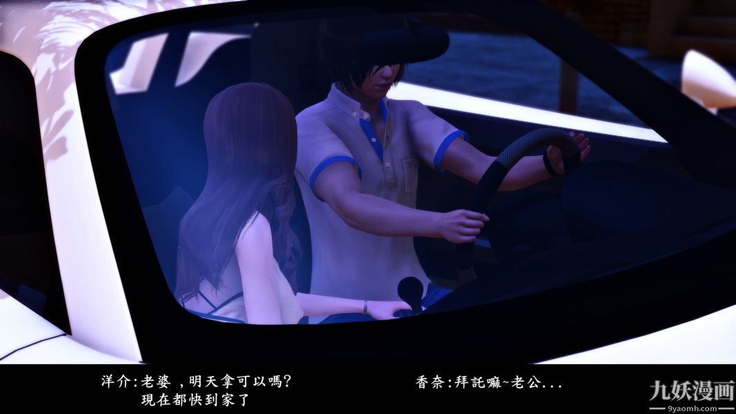 [3D]人妻诱惑第1-3季第11话第二季