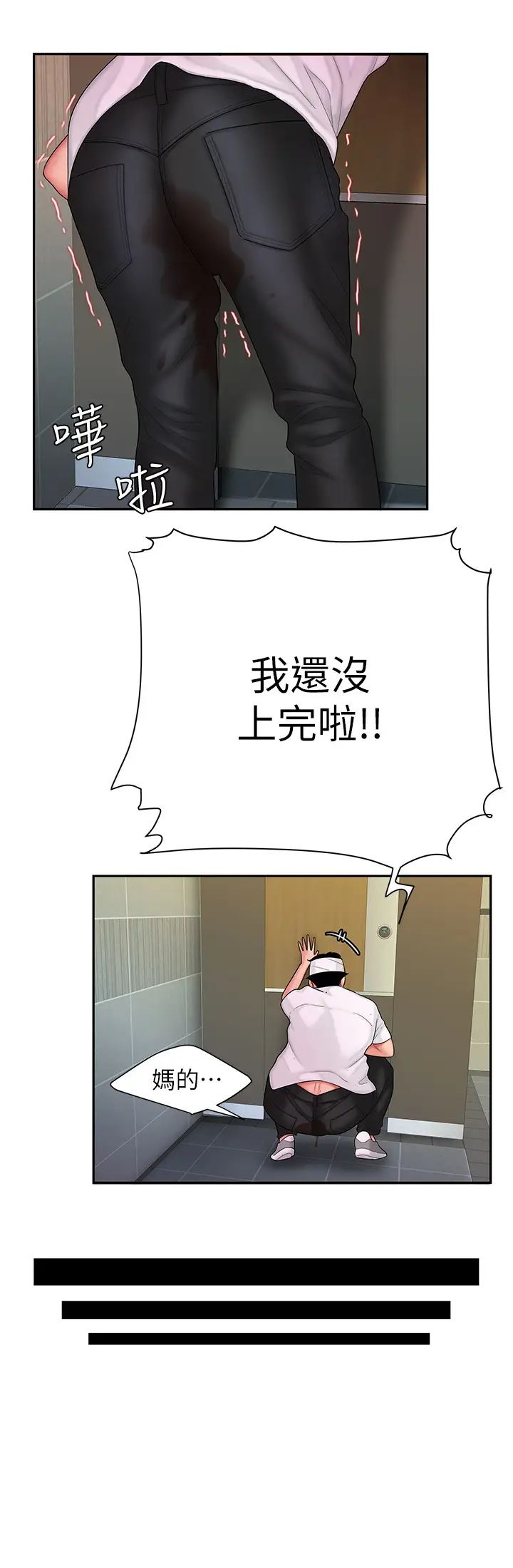 幸福外送员第19话-让人变得愉悦的胸部触感