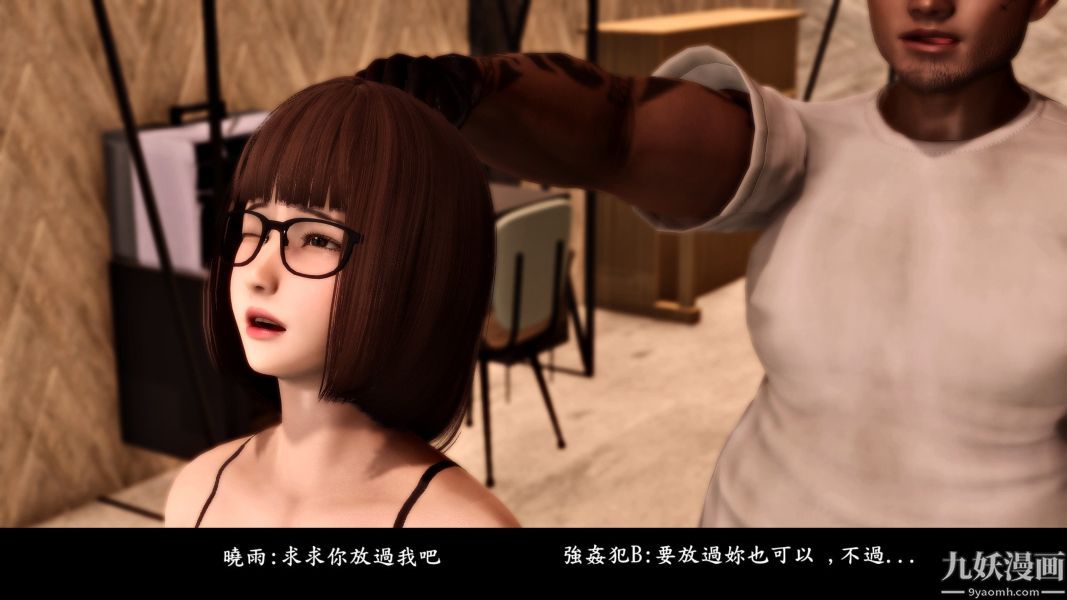 [3D]人妻诱惑第1-3季第11话第二季