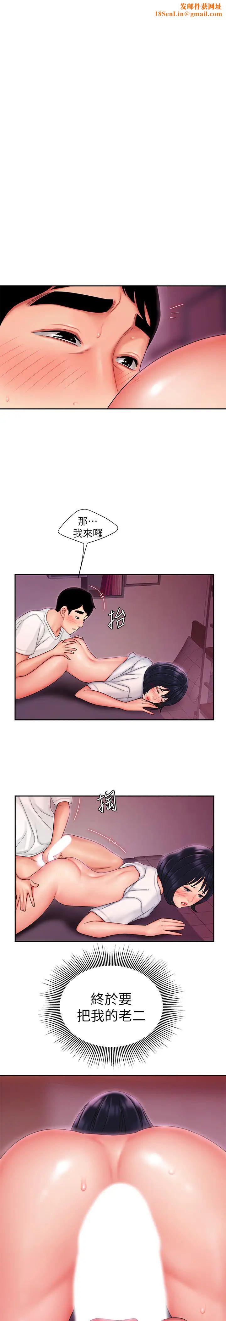 幸福外送员第21话-在路边摊遇到中式料理老闆娘