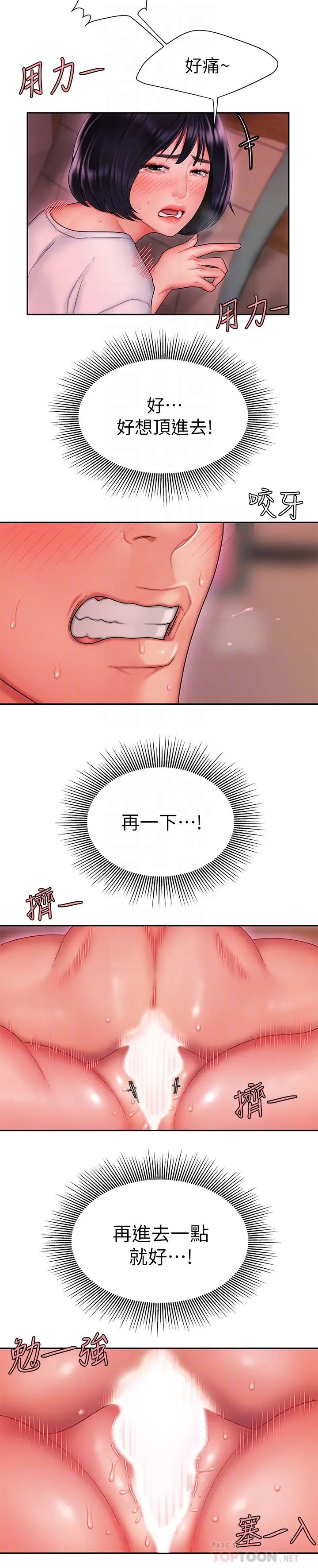 幸福外送员第21话-在路边摊遇到中式料理老闆娘