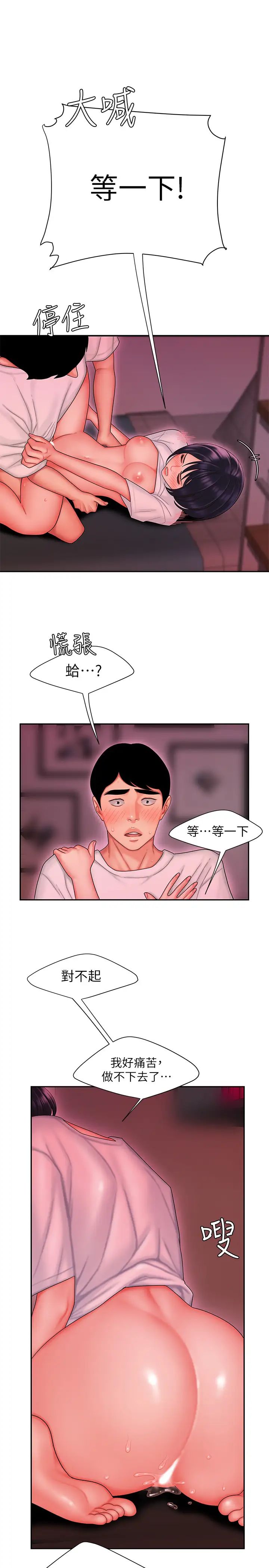 幸福外送员第21话-在路边摊遇到中式料理老闆娘