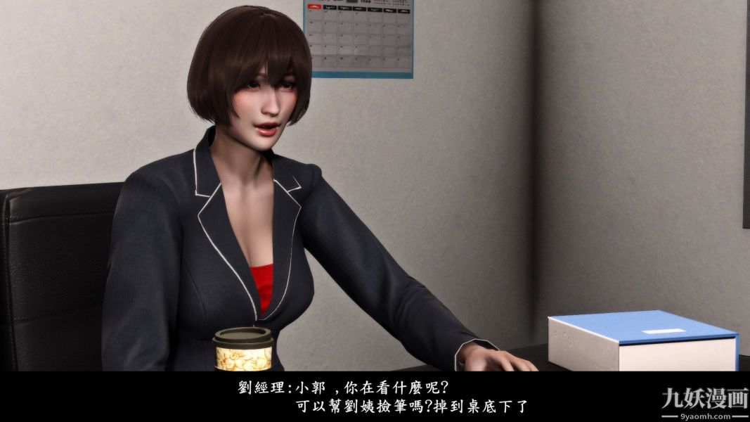 [3D]人妻诱惑第1-3季第13话第二季