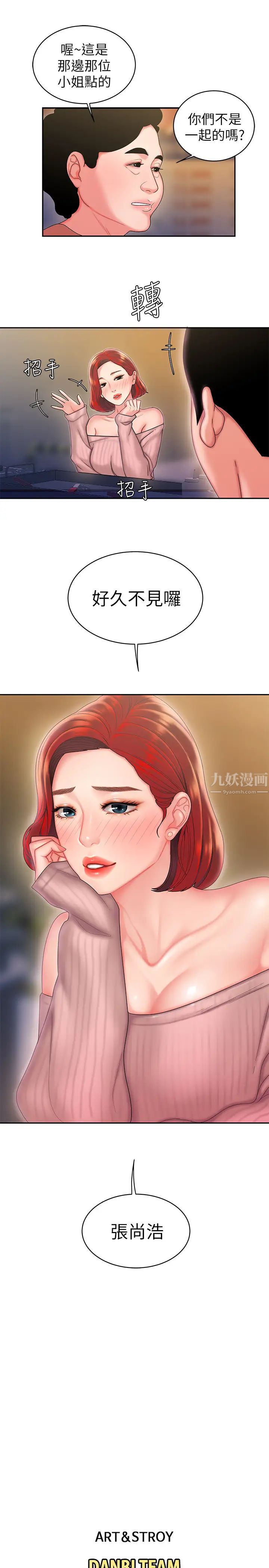 幸福外送员第21话-在路边摊遇到中式料理老闆娘