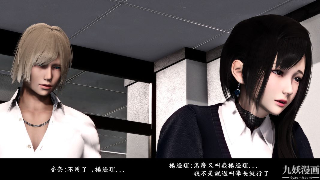 [3D]人妻誘惑第1-3季第13話第二季