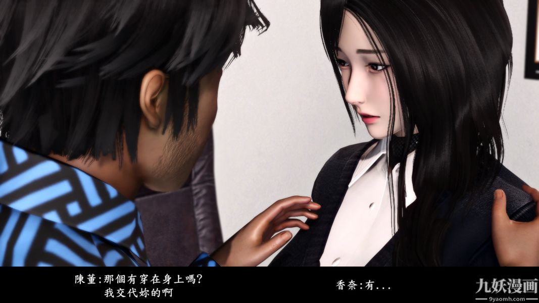 [3D]人妻诱惑第1-3季第13话第二季