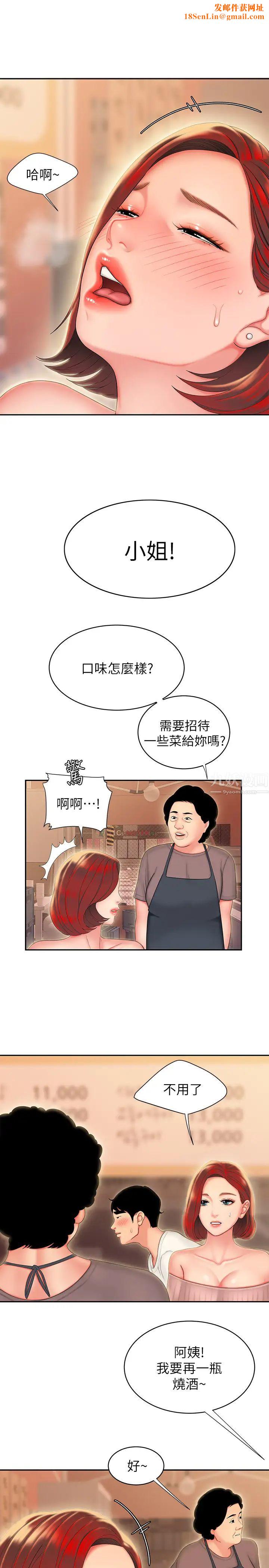 幸福外送员第22话-我想要你狠狠地抽插我…