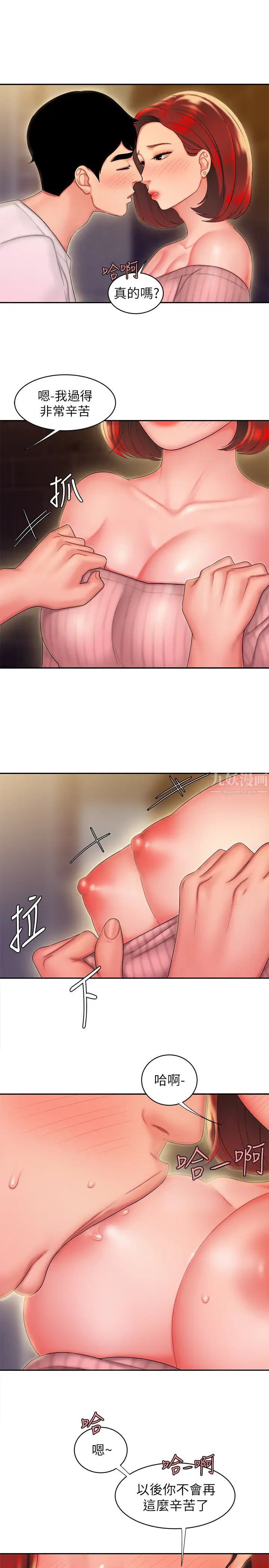 幸福外送员第22话-我想要你狠狠地抽插我…