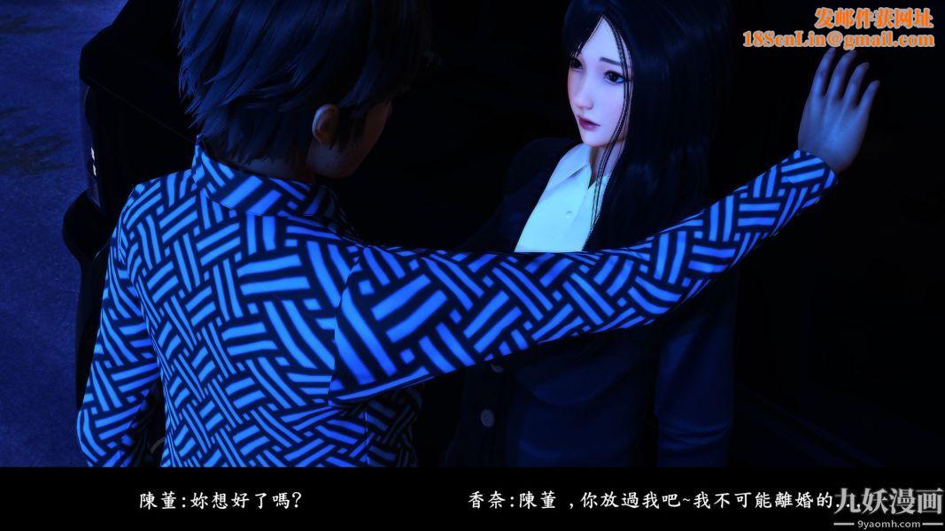 [3D]人妻诱惑第1-3季第14话第二季