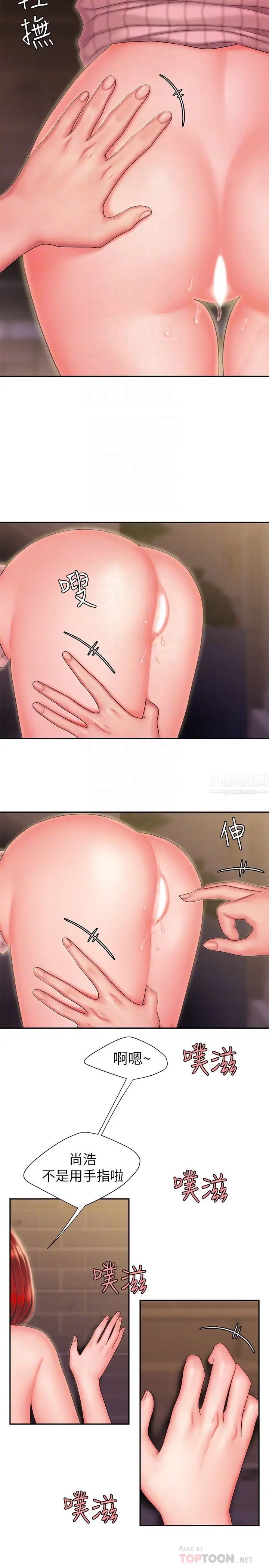 幸福外送员第23话-把舌头深深钻进老闆娘体内…