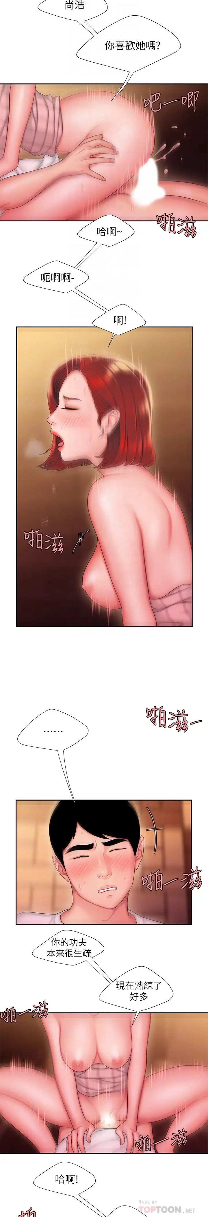 幸福外送员第24话-老闆娘成为我的炮友